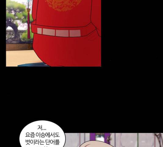 내일 180화 바람꽃 1 81