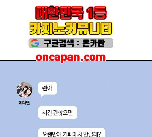 내일 180화 바람꽃 1 95