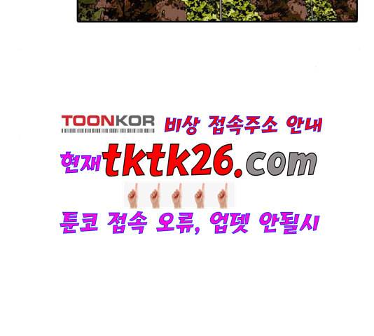 내일 180화 바람꽃 1 98