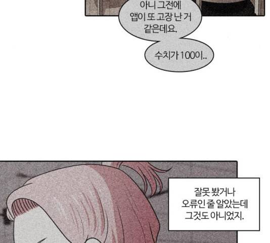 내일 180화 바람꽃 1 105