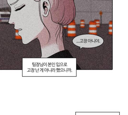 내일 180화 바람꽃 1 106