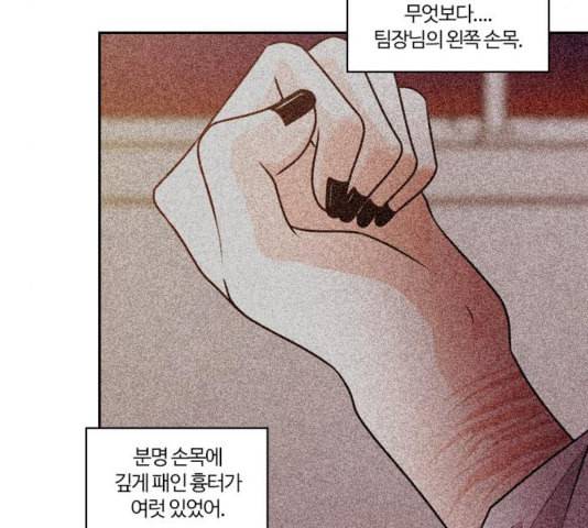 내일 180화 바람꽃 1 107