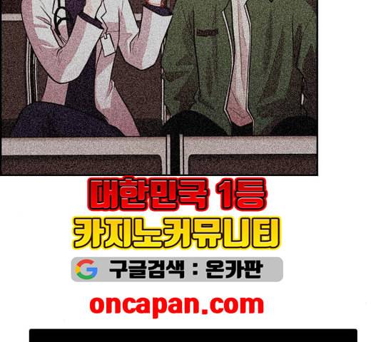 내일 180화 바람꽃 1 109