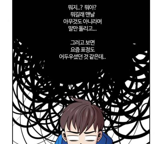 내일 180화 바람꽃 1 110