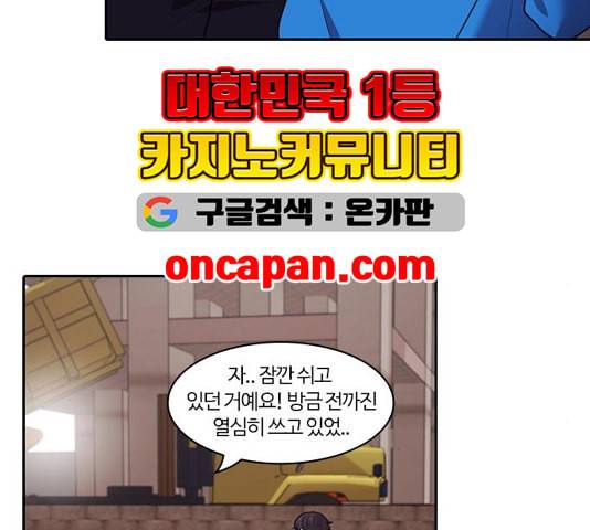 내일 180화 바람꽃 1 113