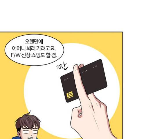 내일 180화 바람꽃 1 117