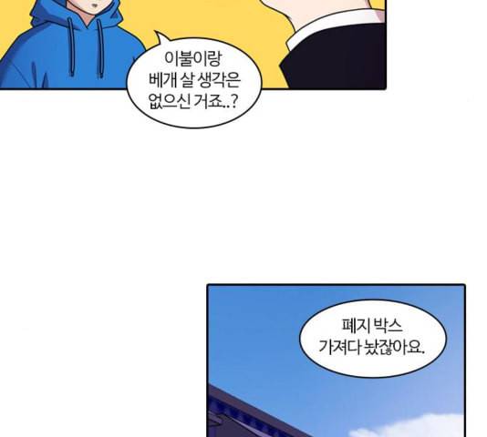 내일 180화 바람꽃 1 118