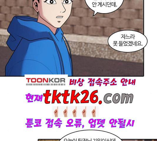 내일 180화 바람꽃 1 122