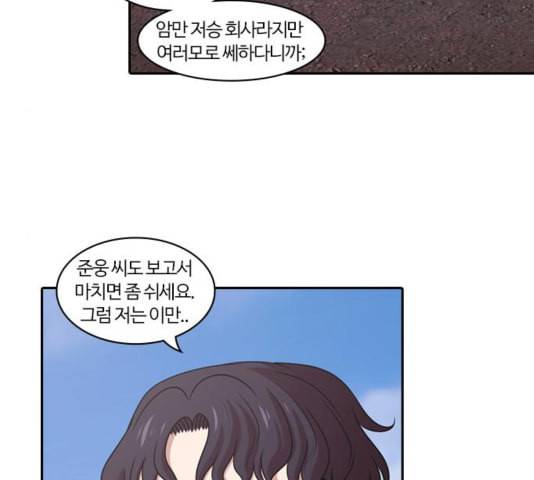 내일 180화 바람꽃 1 124
