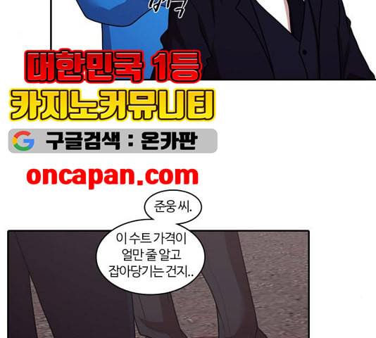 내일 180화 바람꽃 1 127