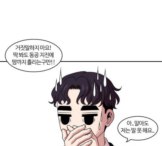 내일 180화 바람꽃 1 135
