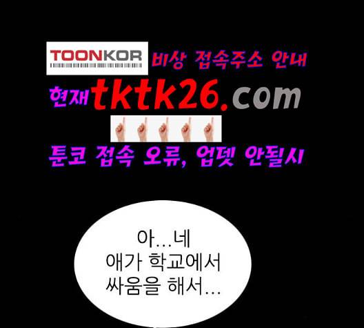 행성인간 62화 3