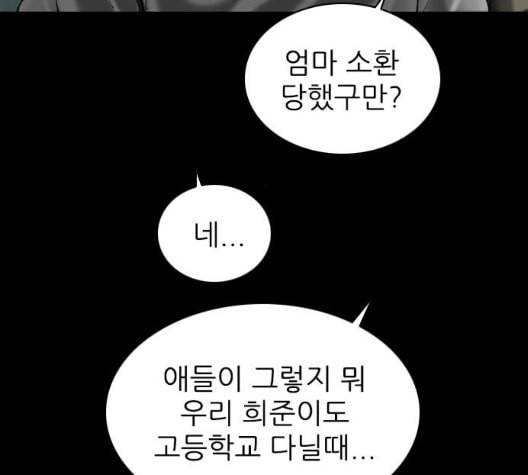 행성인간 62화 5
