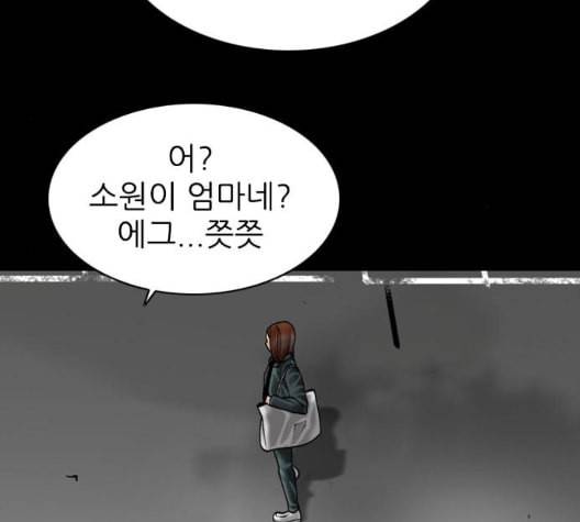행성인간 62화 6