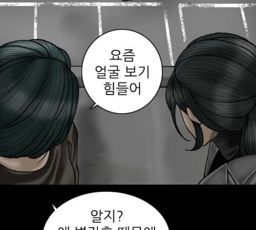 행성인간 62화 7