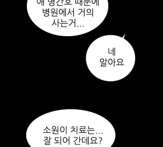 행성인간 62화 8