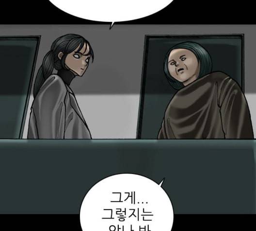 행성인간 62화 9