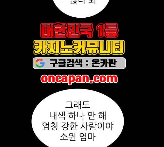 행성인간 62화 10