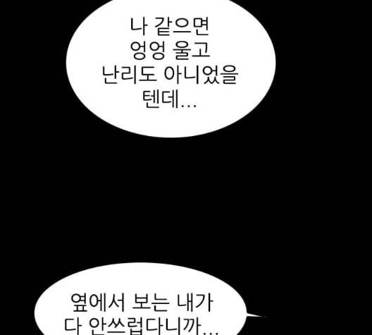 행성인간 62화 12