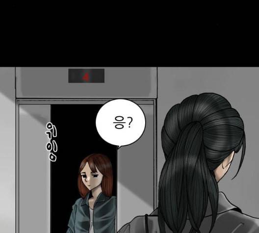 행성인간 62화 17