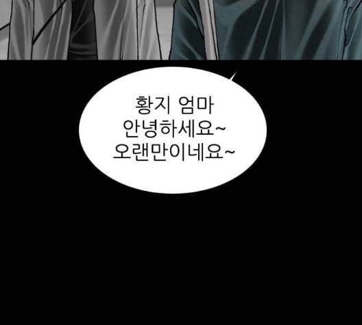행성인간 62화 20