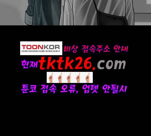 행성인간 62화 22