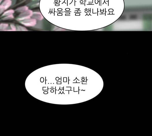 행성인간 62화 24