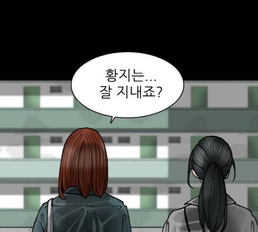 행성인간 62화 25