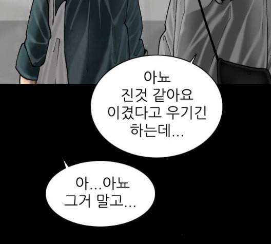 행성인간 62화 26