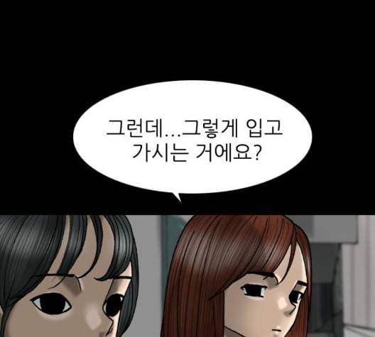 행성인간 62화 27