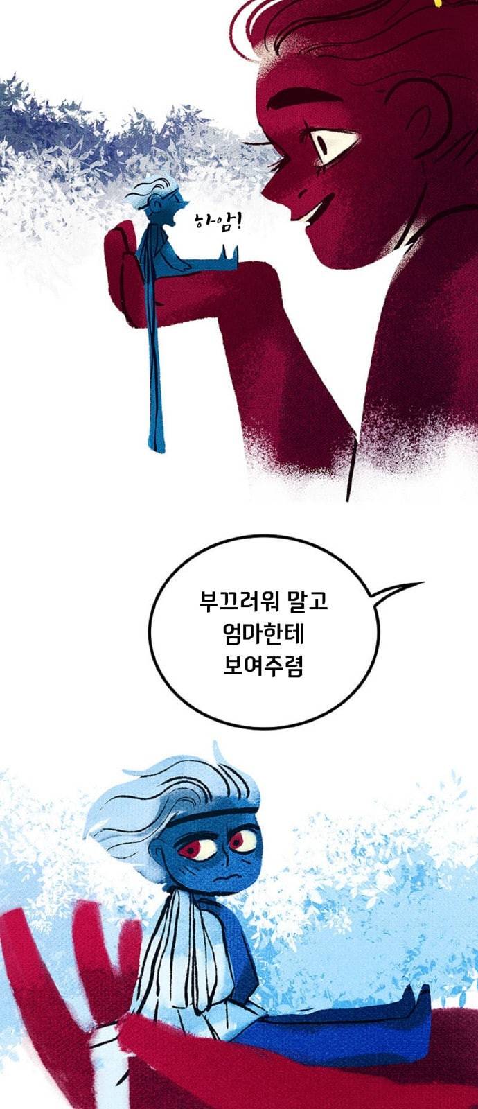 로어 올림푸스 25화 5