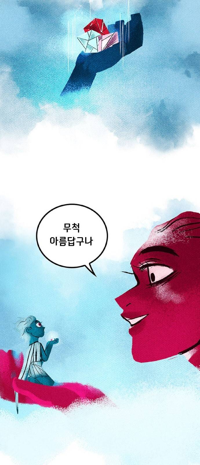 로어 올림푸스 25화 7