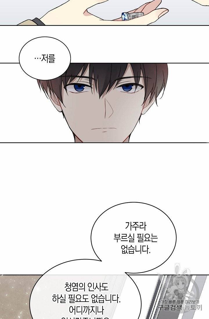 녹음의 관 4화 3