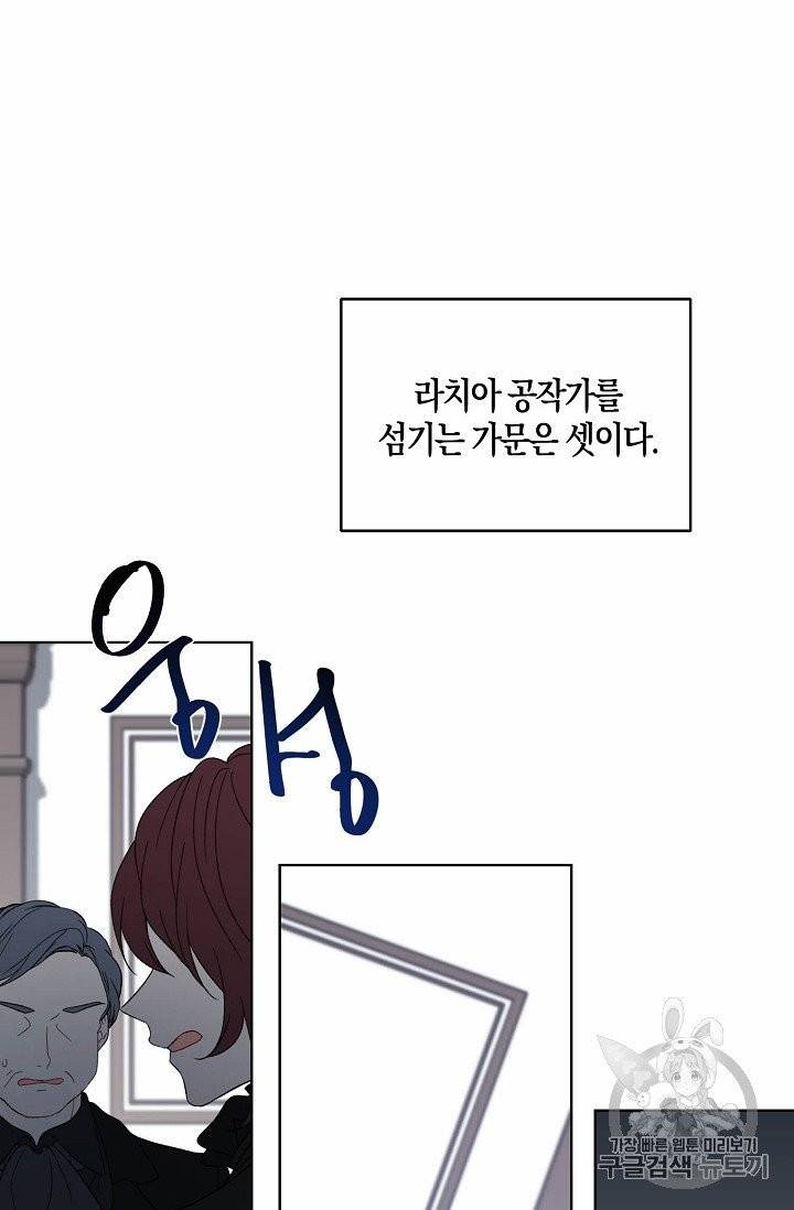 녹음의 관 4화 5