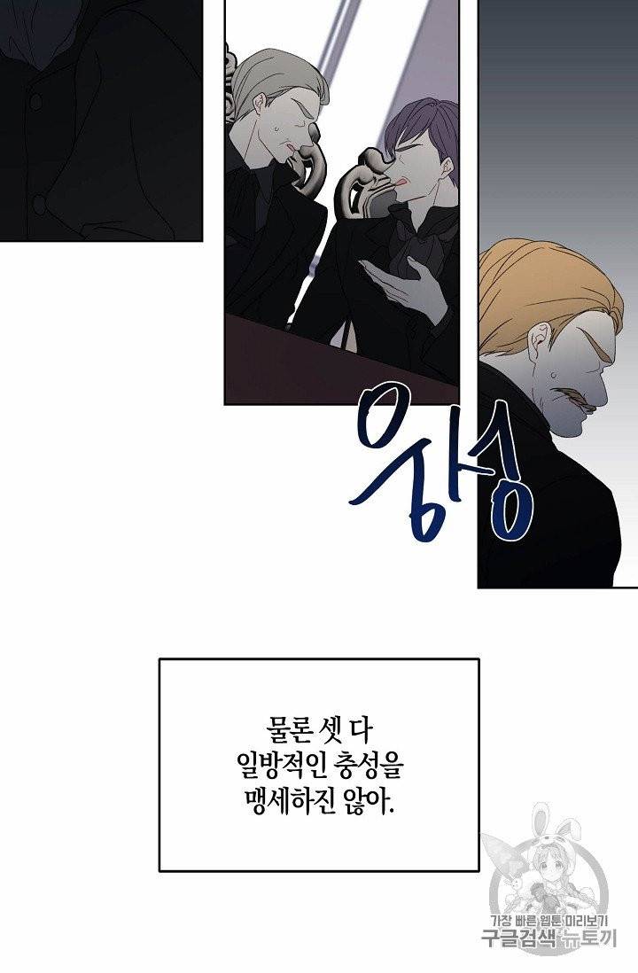 녹음의 관 4화 6