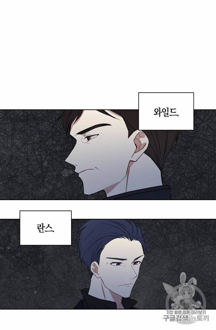 녹음의 관 4화 7