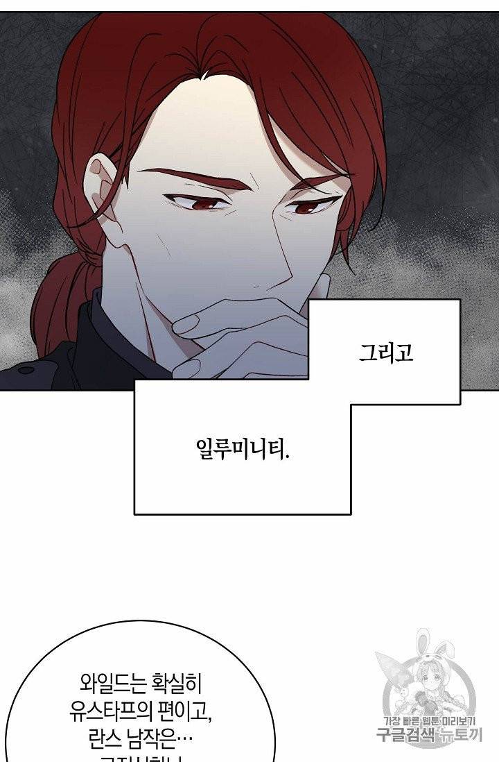 녹음의 관 4화 8