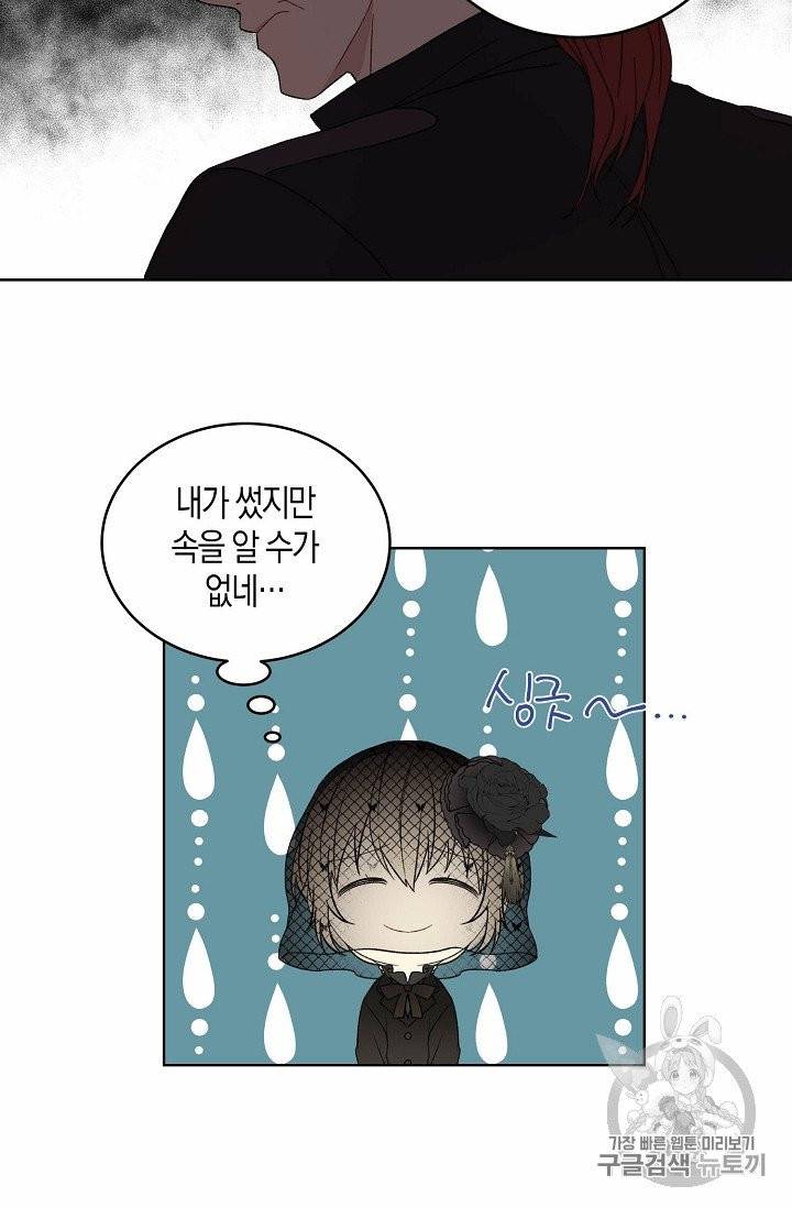 녹음의 관 4화 10