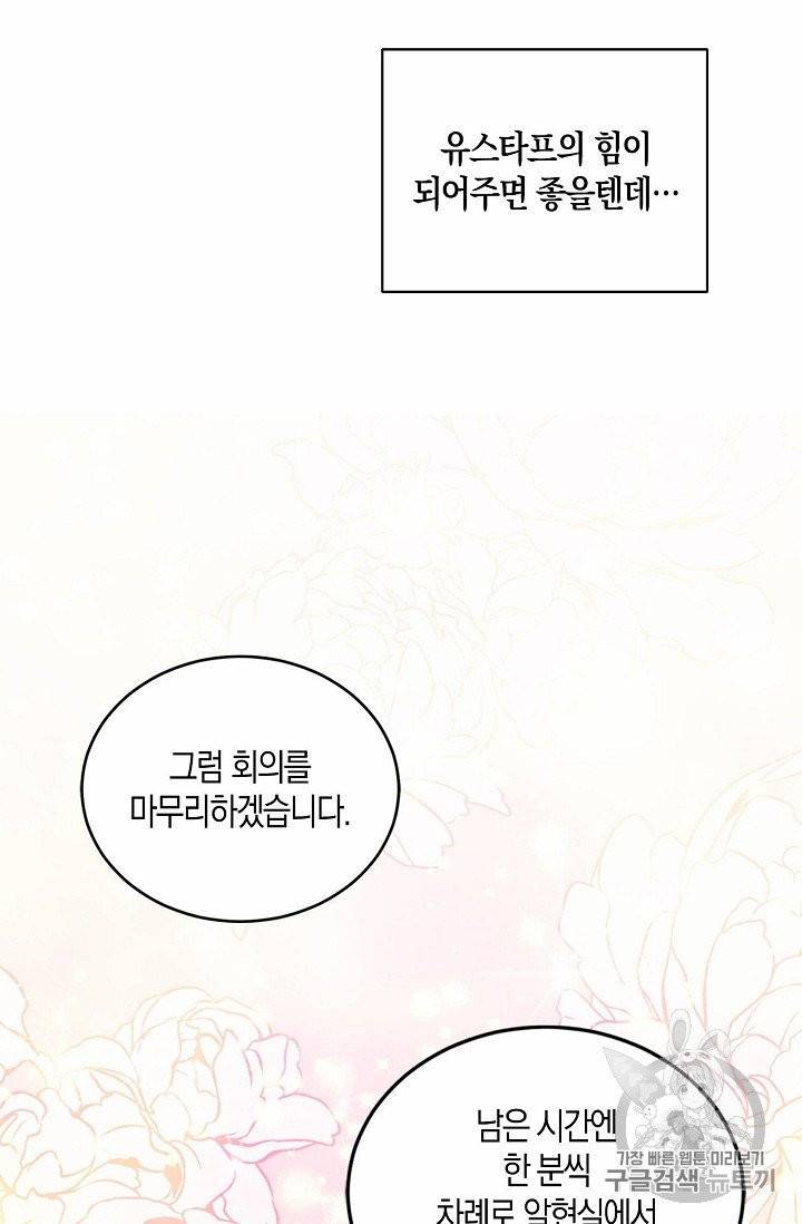 녹음의 관 4화 11