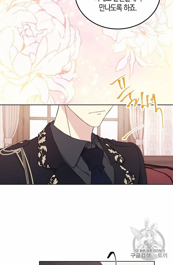 녹음의 관 4화 12