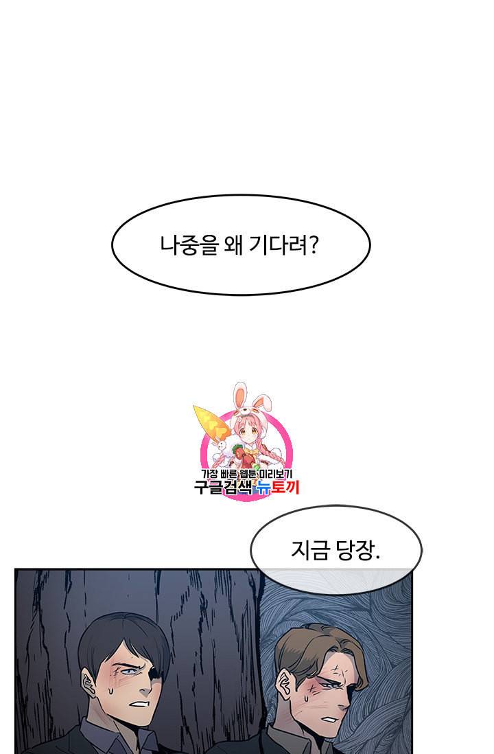 갓 오브 블랙필드 54화 1