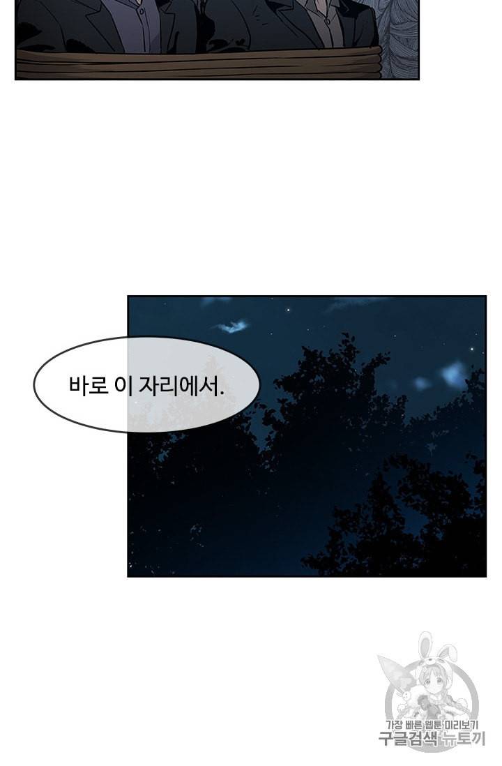 갓 오브 블랙필드 54화 2