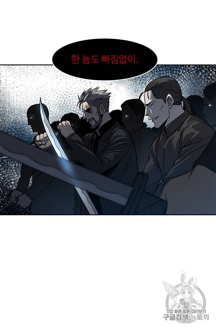 갓 오브 블랙필드 54화 3