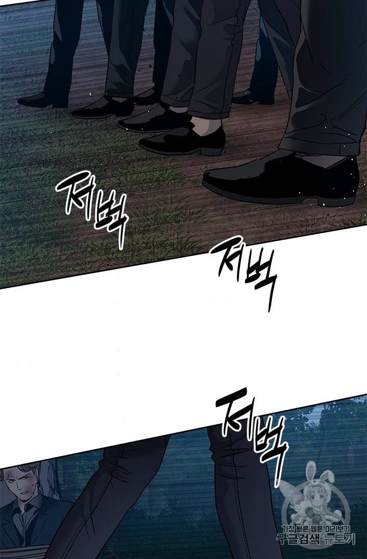 갓 오브 블랙필드 54화 9