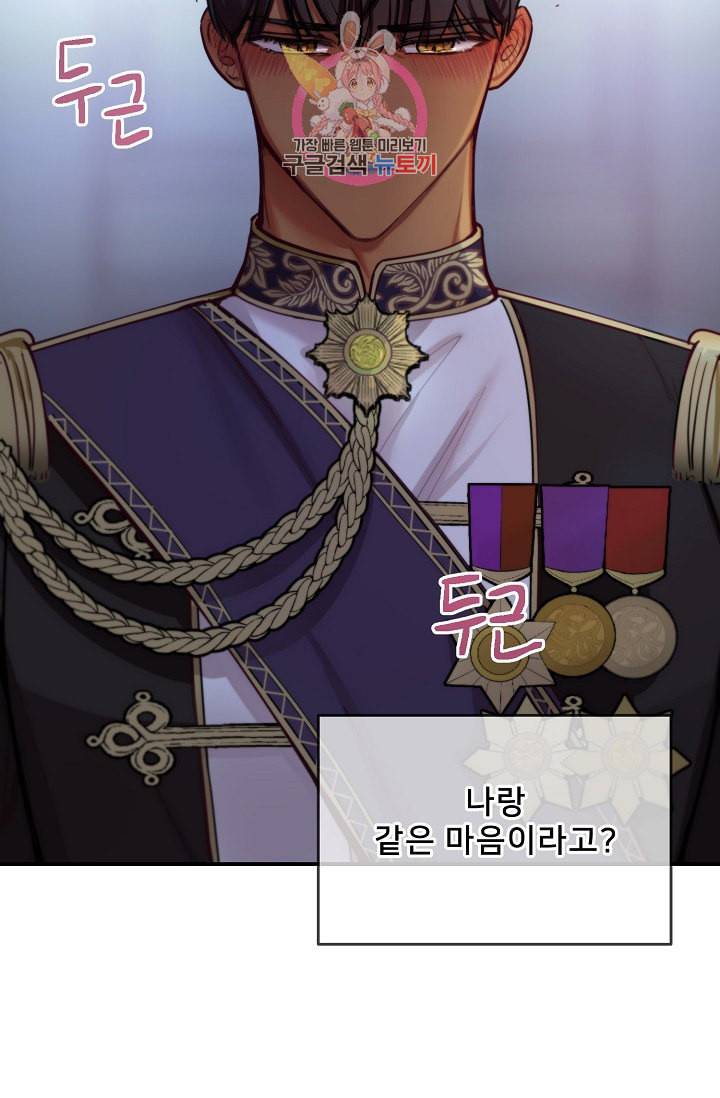 램프의 아미나 55화 4