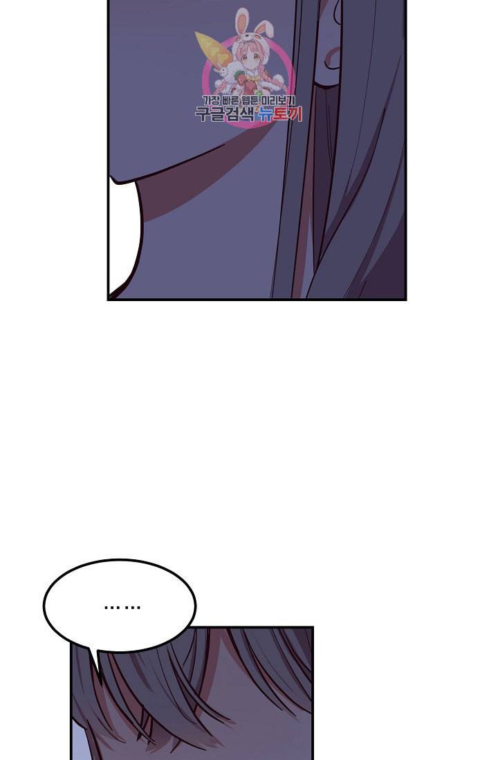 램프의 아미나 55화 7