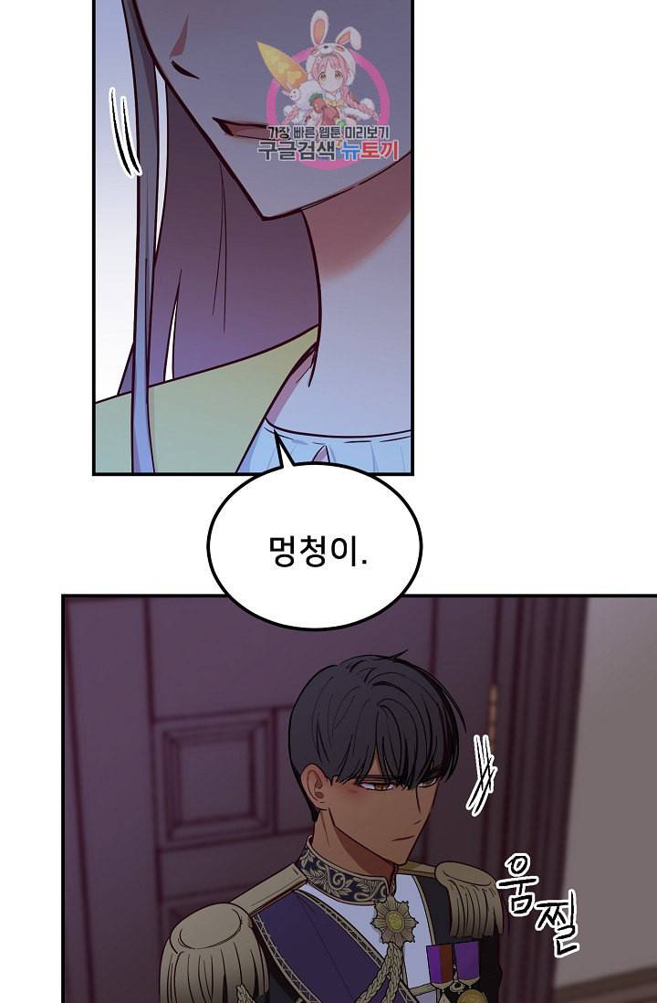램프의 아미나 55화 8