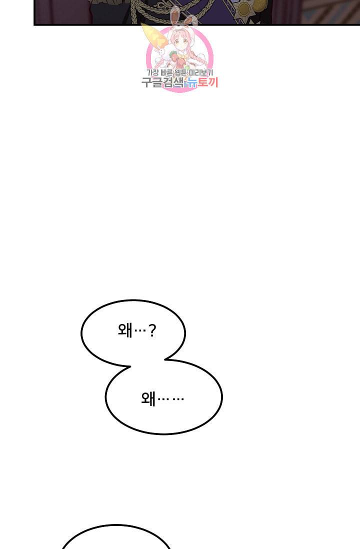 램프의 아미나 55화 9