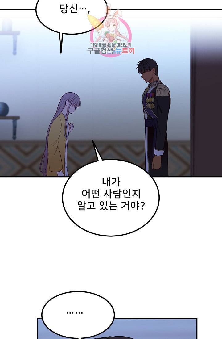 램프의 아미나 55화 10
