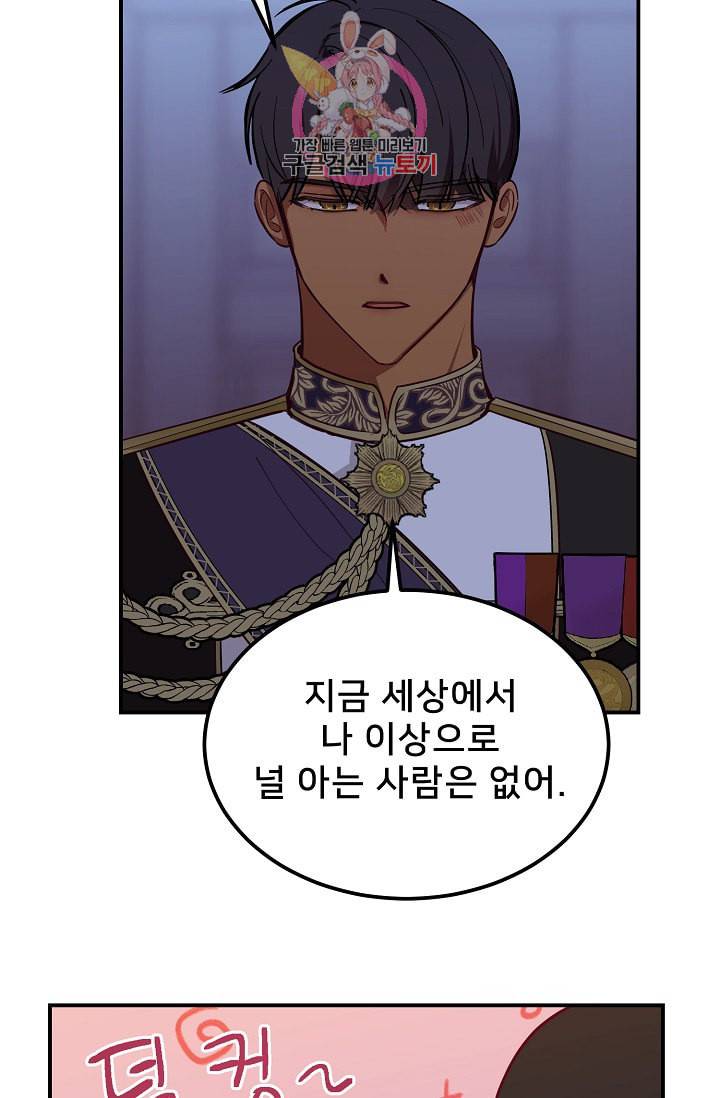 램프의 아미나 55화 11